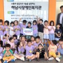 하남시장애인복지관 이미지