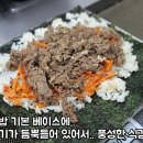이집 김밥
