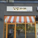김밥까페 이미지