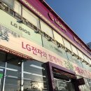 LG 서비스센터(구미) 이미지