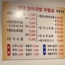 건대장터국밥 이미지