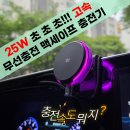 11500-19-80-08 | 25W 맥세이프 시대 시작! 주파집 qi2.2 CWC08 vs CWC07 실사용 비교 후기