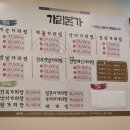 가리본가광양점 이미지