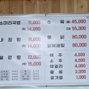 연인산가마솥소머리국밥