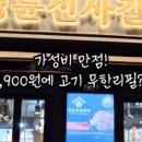 명륜진사갈비 미아점 이미지