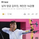 남자 양궁 김우진, 개인전 16강행 이미지