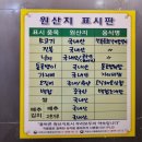 삼학로 | 목포포차거리맛집 오늘은 목포역 후기