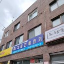 아이비잉글리쉬영어교습소 | 금촌 네스트잉글리쉬 영어교습소, 전체 리뉴얼 시공후기