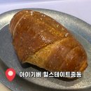 힐스테이트 중동 | 부천시청 소금빵 맛집 ’아이기뻐 힐스테이트중동‘ 내돈내산 후기