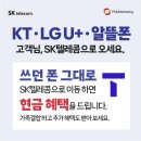 KT김천지점 네이버블로그