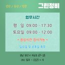 그린1급종합검사정비 네이버블로그