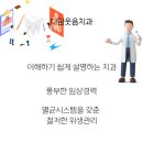 다담치과의원 이미지