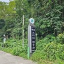 백담 스카이 하우스 이미지