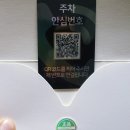 아미티 안심번호주차번호판 새차선물로 딱! 개인정보 걱정 없는 차량 필수템 후기