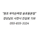 부자손짜장 이미지