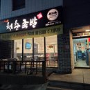 대안로 | 최가네 청춘 족발 포장 후기 (안동 족발 맛집)