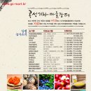 장터마을