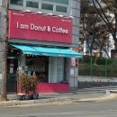 아이엠도넛논산