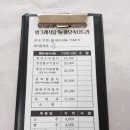 빙그레식당 본점 이미지