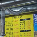 백양참숯뒷고기 이미지