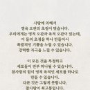 참사랑의 힘이 영적 육적인 세포를 하나로 만들 수 있습니다. 이미지