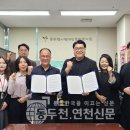 [동두천연천신문]동두천시장애인종합복지관, 아템포 클래식과 업무협약 체결
