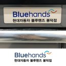 현대자동차봉덕점 이미지