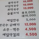 김장군막국수봉동점 이미지