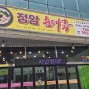 정암순대국 이미지