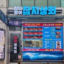 오송참치 네이버블로그