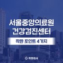 명동메디칼의원 이미지