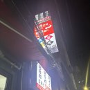 [서울/을지로] 을지로3가 삼겹살 맛집 “을지로 돌판집” 모듬세트 후기
