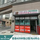 진영부동산중개사무소 이미지
