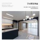 구방마루 | 구서롯데캐슬1단지 인테리어, 주방 바닥 폴리싱타일로 쾌적하게!