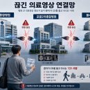 (의)동강의료재단 동강병원