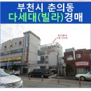 부천로197번길 이미지