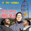 레드모바일(RED mobil) | MBC예능 <놀러코스터> 스페인 포르트 아벤투라+페라리랜드 입장권 및 패스트 패스 구매꿀팁
