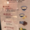 잠실롯데R지오지아 | [마루가메 우동] 잠실 롯데월드몰 웨이팅 맛집 내돈내산 솔직후기