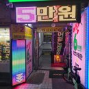 투포인트당구장
