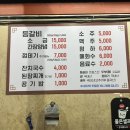 군포 당동 맛집 윤대감 참숯등갈비 다녀온 후기