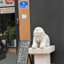 대구복현동우체국 | 복현동고기집 경대북문 삼겹살 맛집 83해치