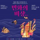 민화그리다 이미지