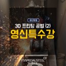 영신주물