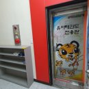 이글태권도 이미지