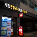 대항길외과의원 이미지