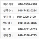 11월03일(289차) 완주군 대둔산 신청및 좌석안내 이미지