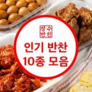 행복한 엄마반찬 이미지