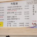 명가추어정 이미지