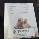 셀레네 동물병원 | 천사 수의사님이 계시는 상수역 &lt;셀레네 동물병원&gt;