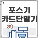 (주)세화정보통신 | 부산 남구 대연동 포스기세트 사장님 운영 체크리스트